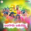 About Bangaru Bathukamma Song